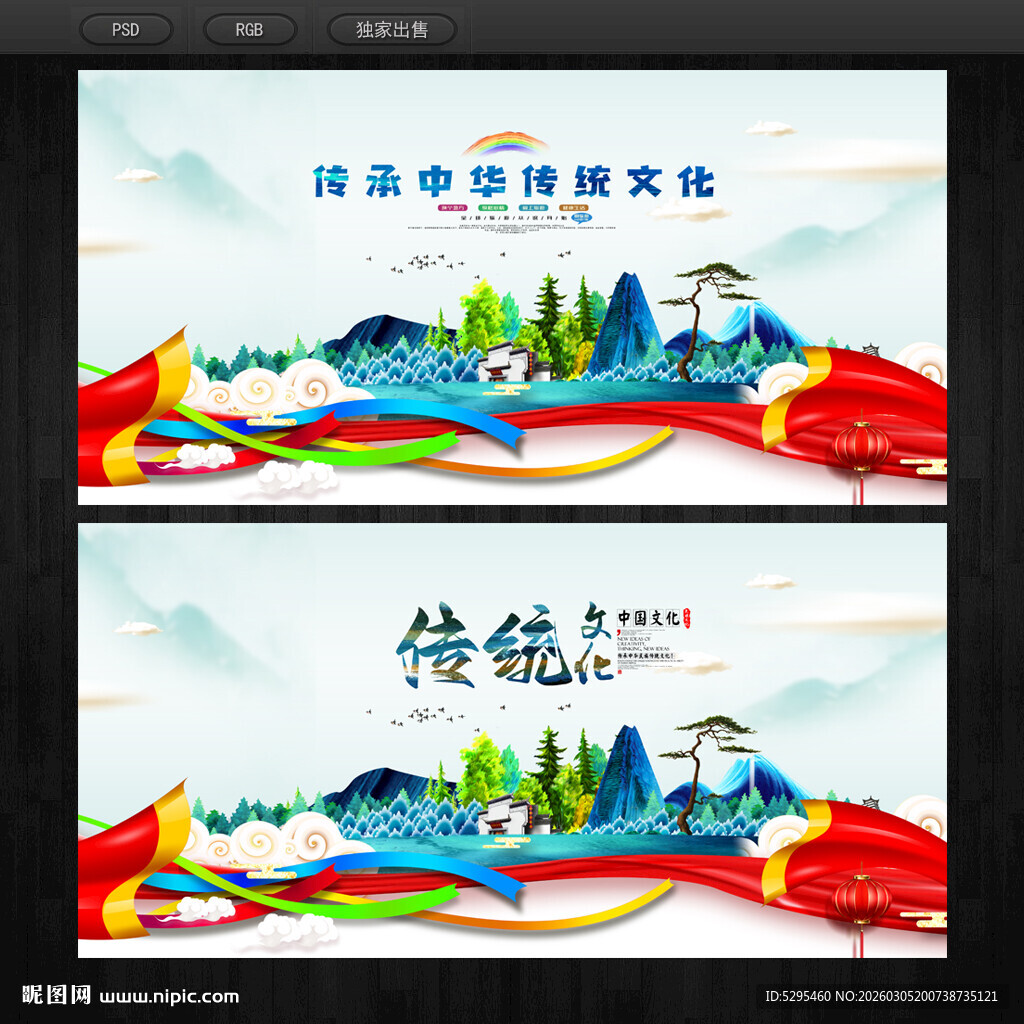 中国风传统文化