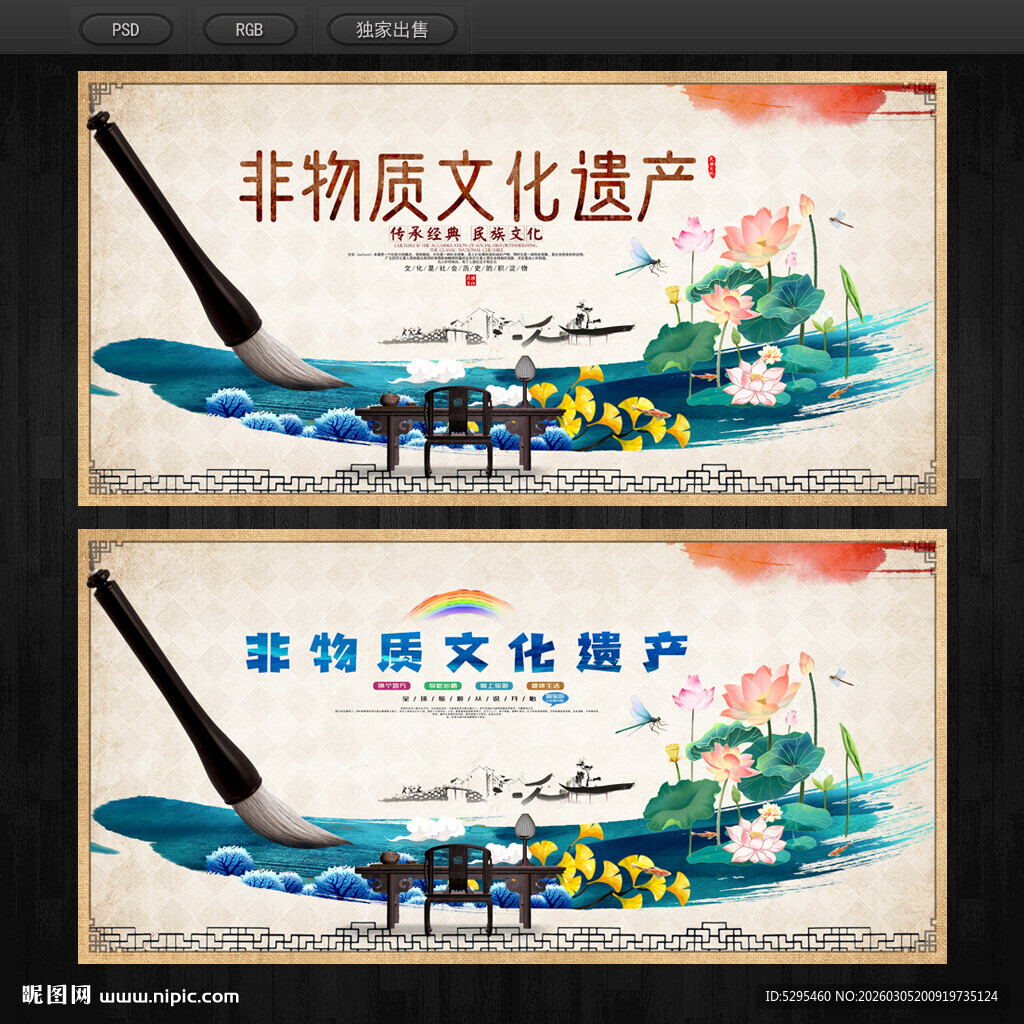 非遗