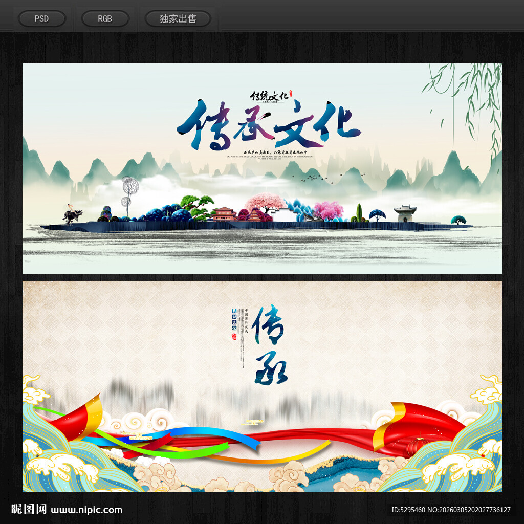 中国风