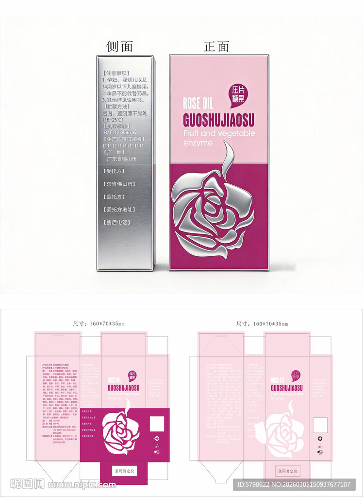玫瑰主题包装平面设计