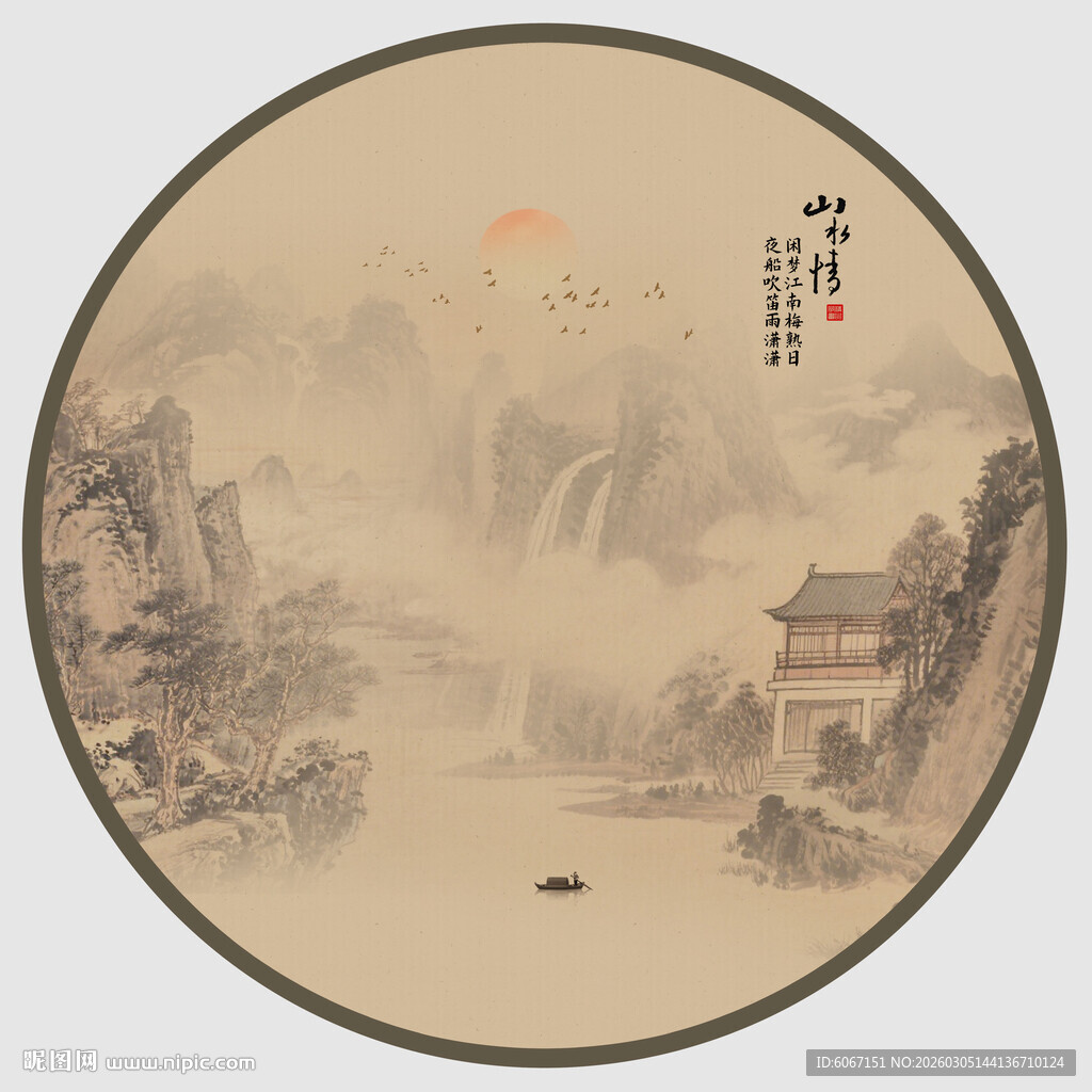 中式山水圆形古风画作