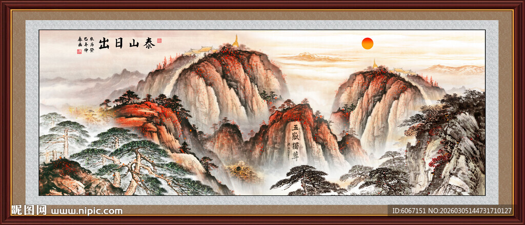 五岳独尊泰山日出装饰画