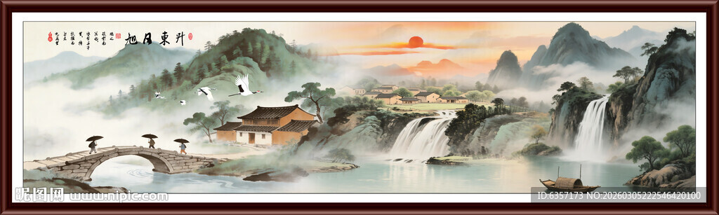 旭日东升山水画
