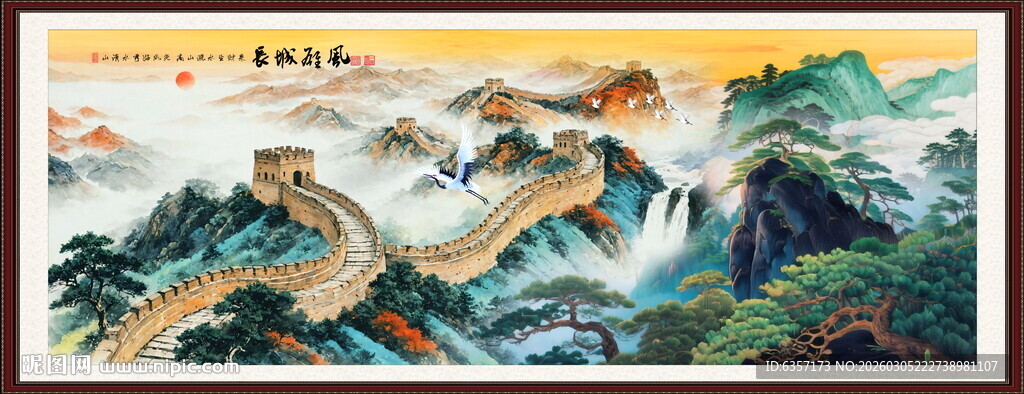 长城国画