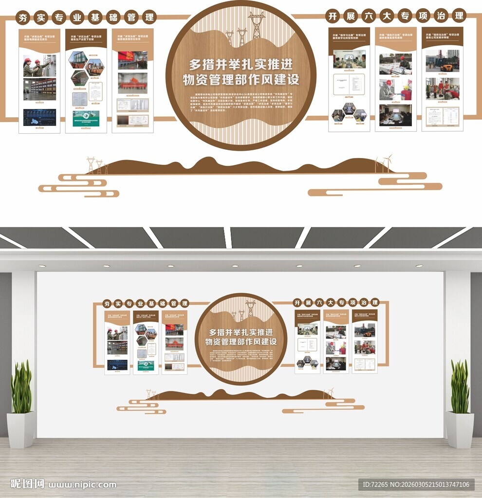 企业文化墙设计效果图展示