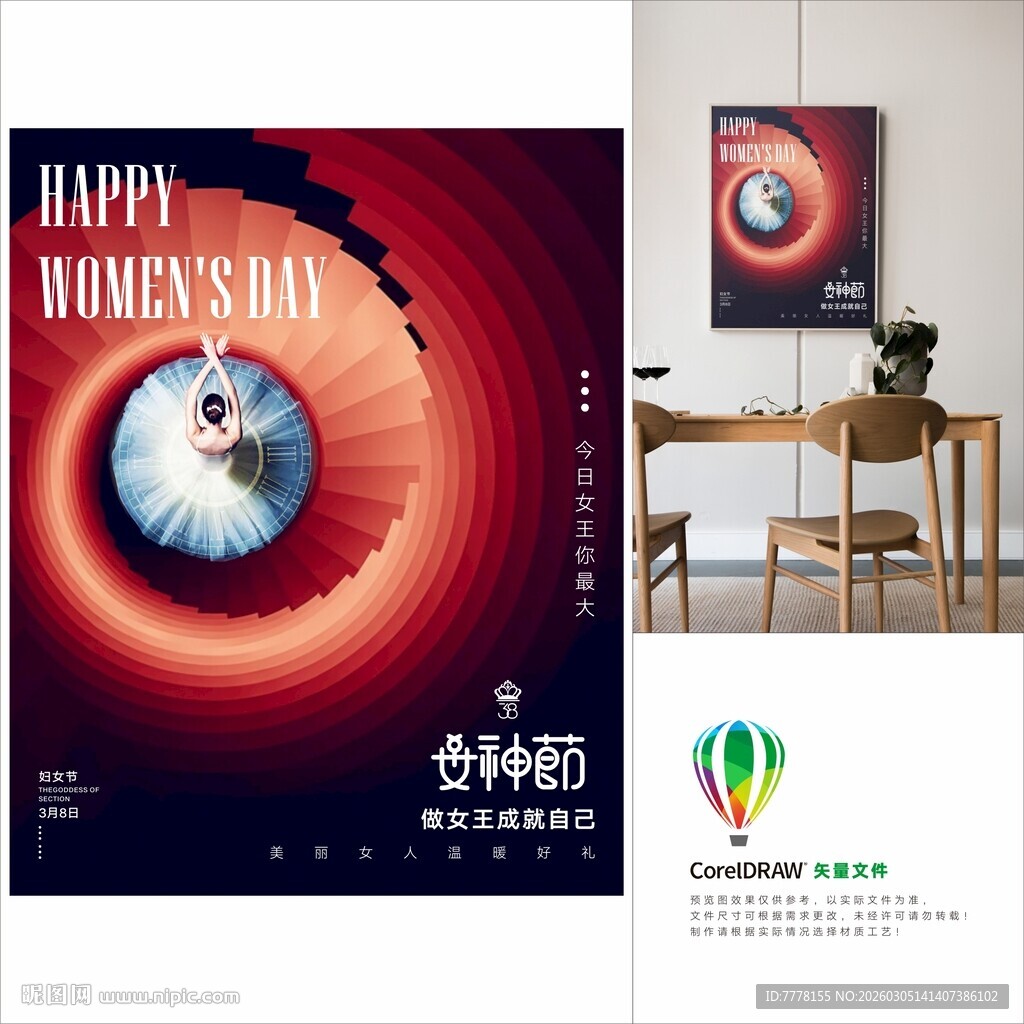 38妇女节女海报与室内装饰场景