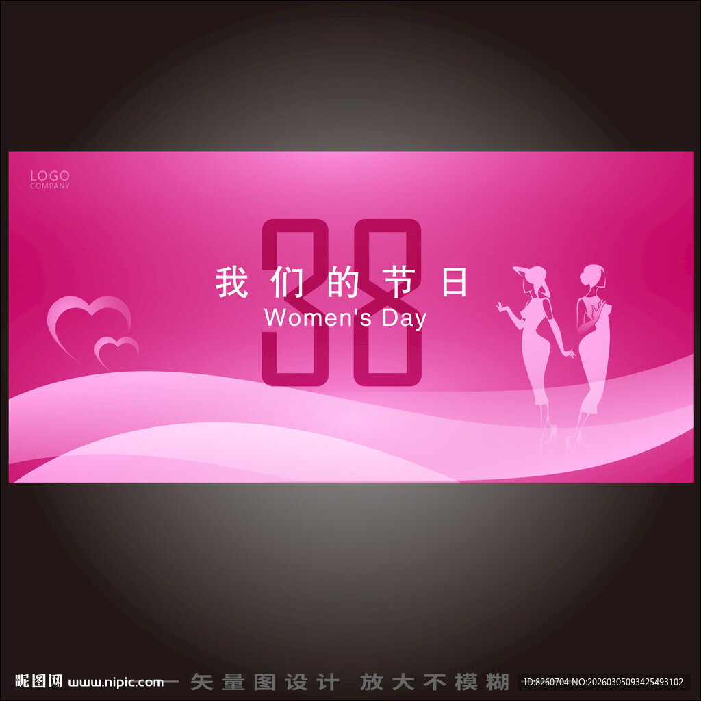 38妇女节舞台背景