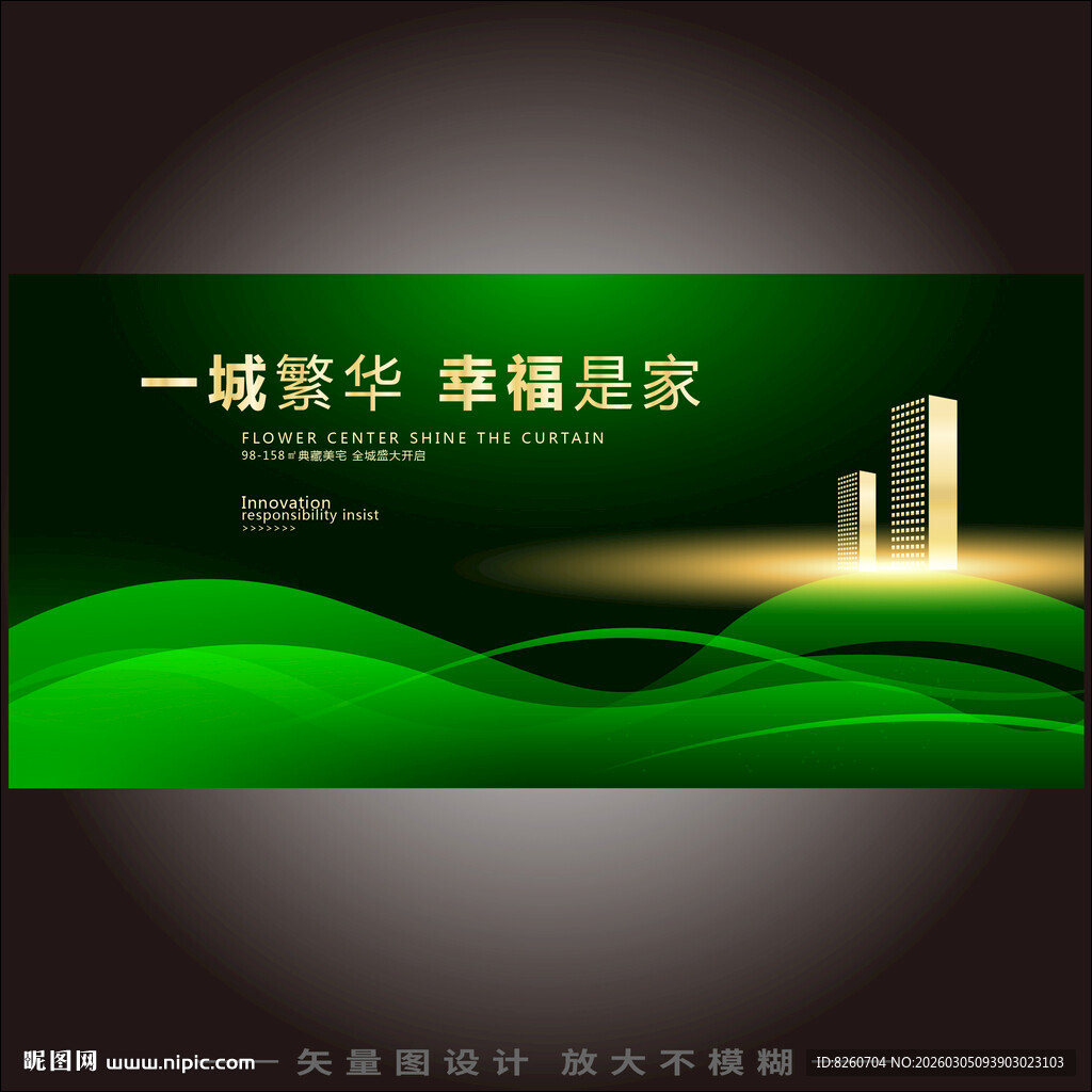 绿色生态地产海报