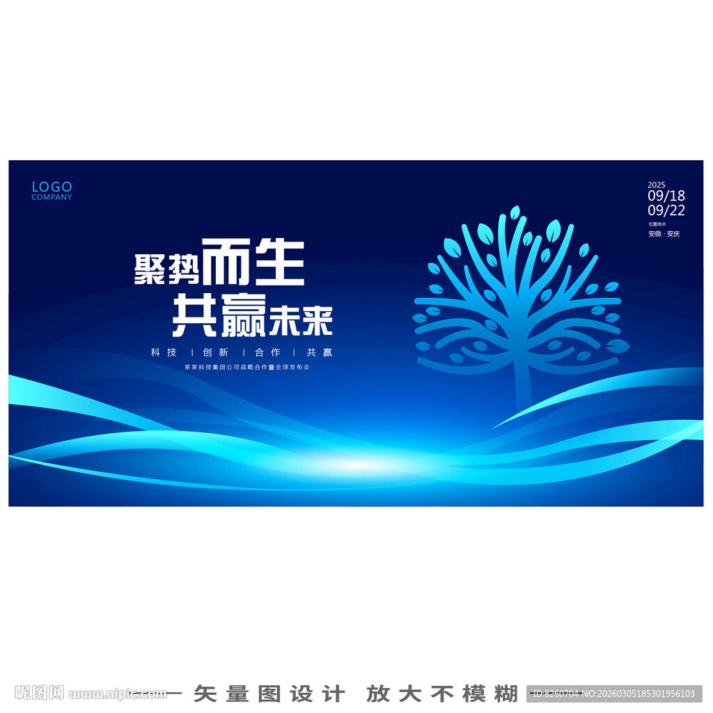 万物生长科技树kv主视觉