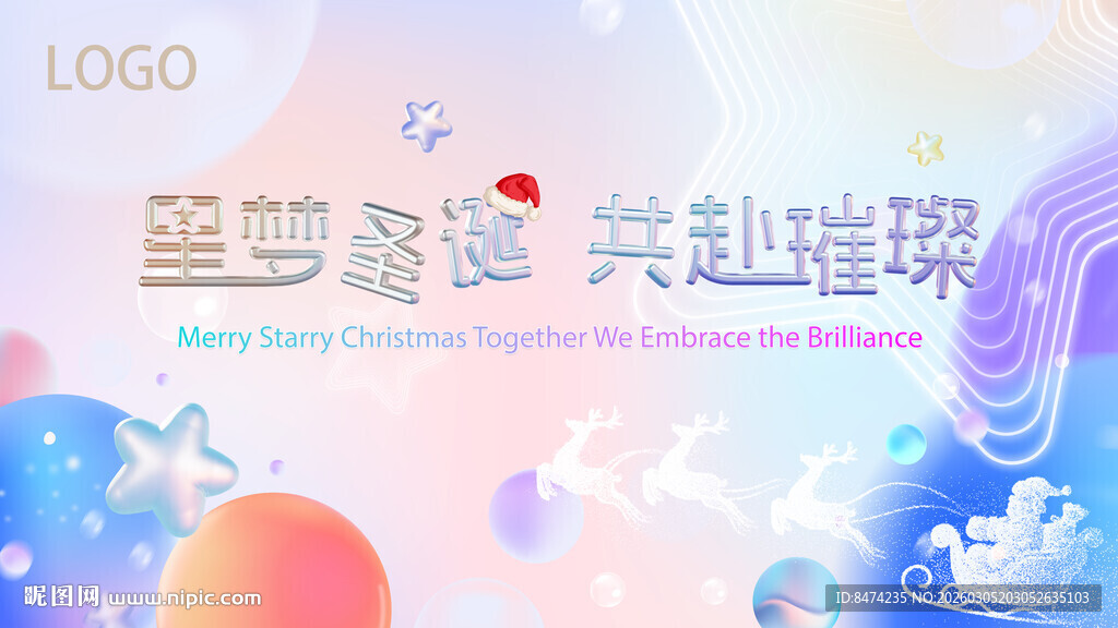 圣诞老人麋鹿3D气球字节日海报