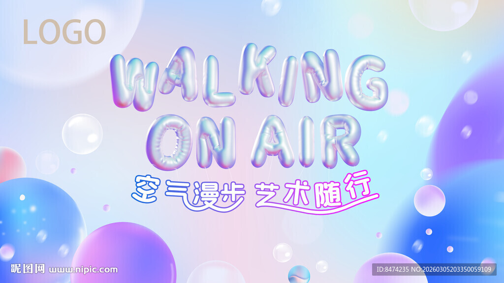 梦幻泡泡风空气漫步主题海报背景