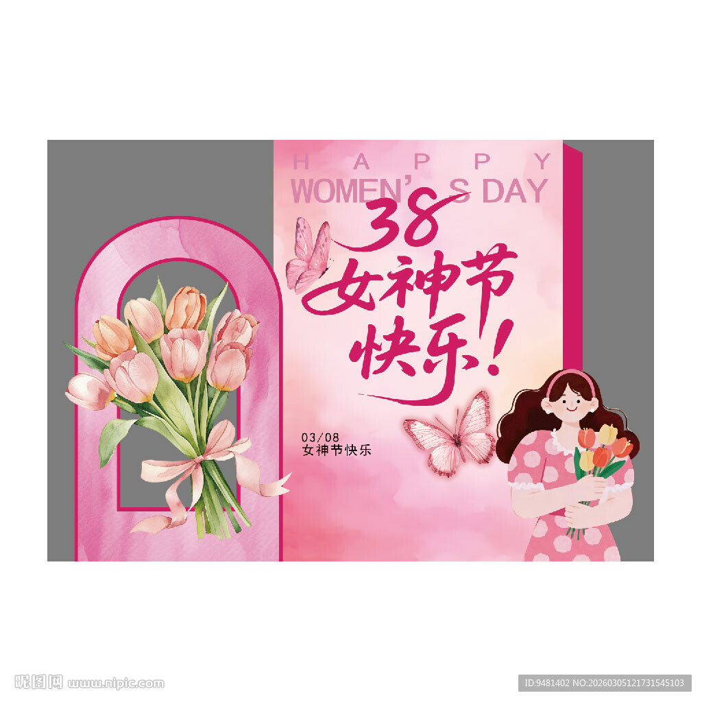 38女神节美陈郁金香