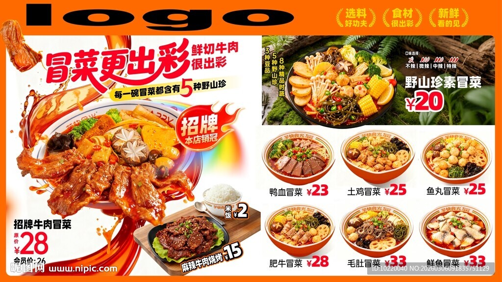 美味多样的特色地方炒菜