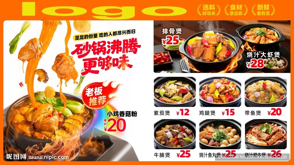 美味多样的特色美食推荐