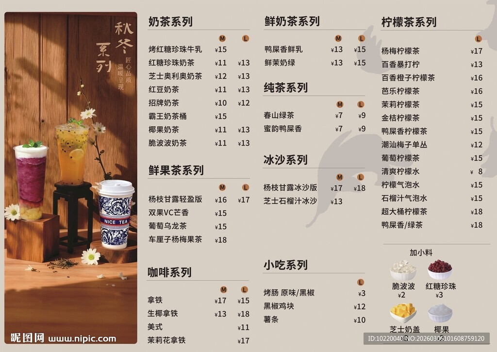 咖啡店菜单展示