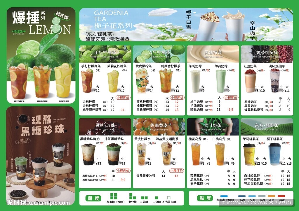 多样饮品海报展示