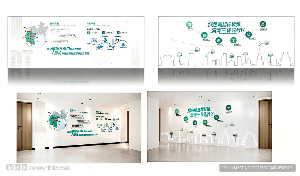 品牌规划文化墙