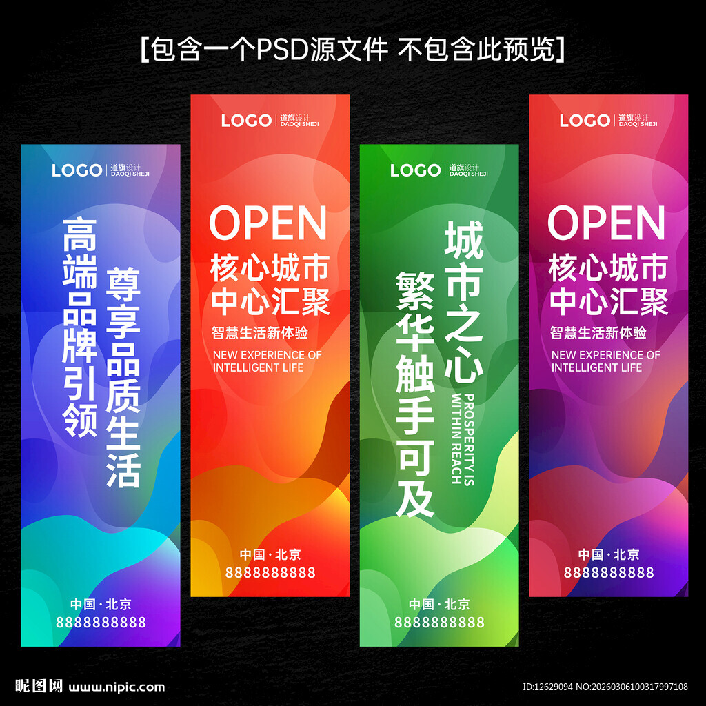 会议挂旗刀旗道旗