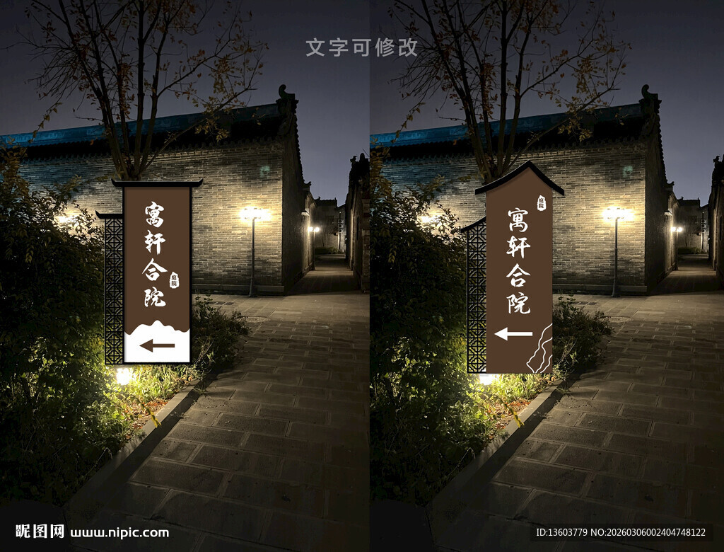 民宿标识 民宿指引牌