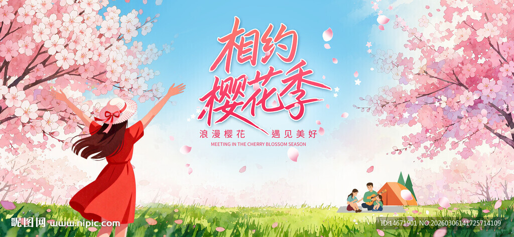 春日樱花红衣女子漫步花海