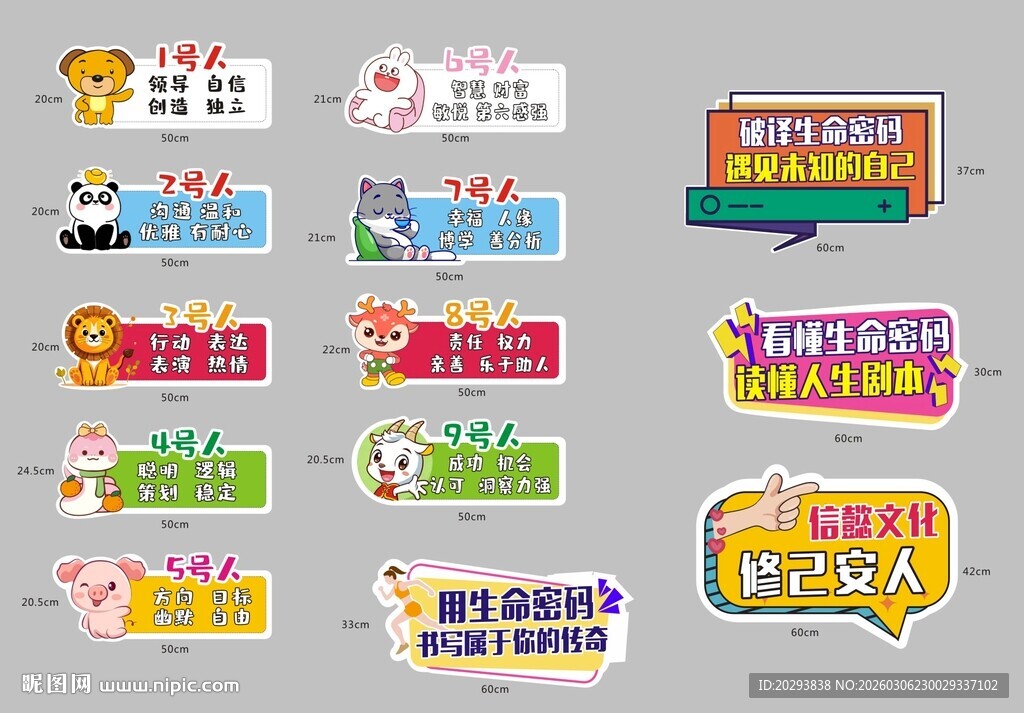 企业异形手举牌图片