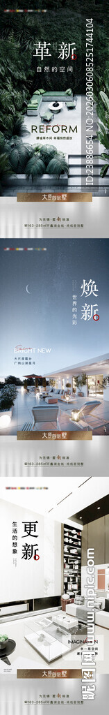 别墅价值点系列海报