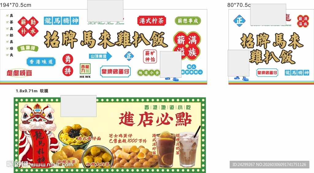 招牌马来鸡扒饭