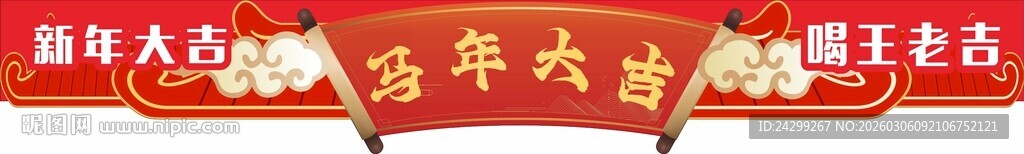 新年装饰挂件喜庆氛围浓