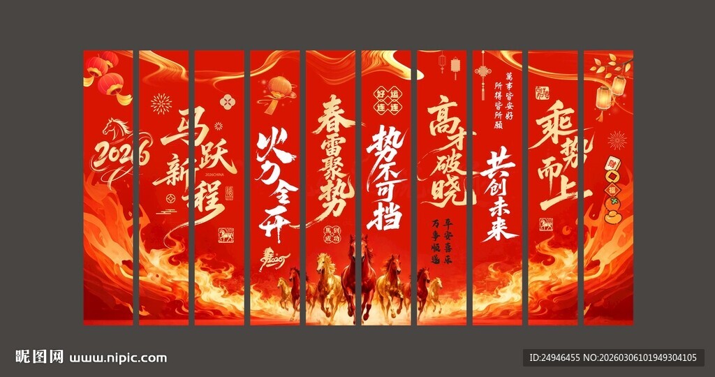 马年春天条幅吊幔竖幅墙