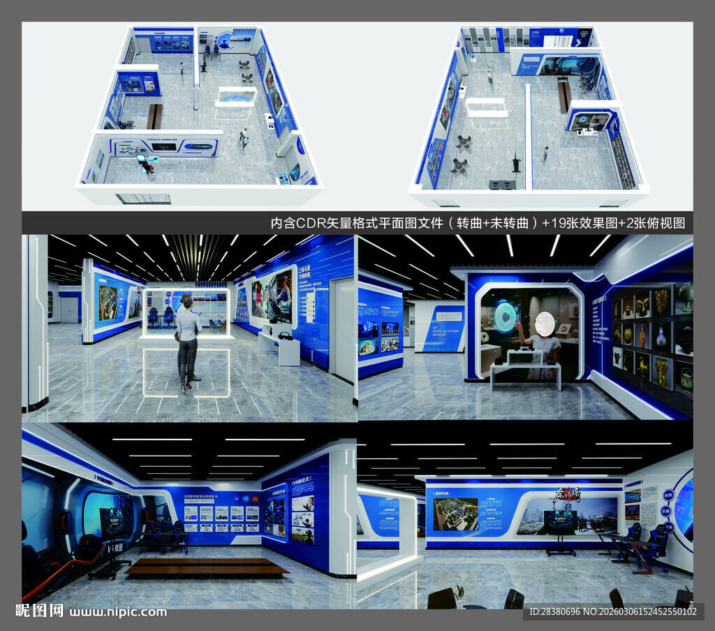 科技展厅 VR展厅