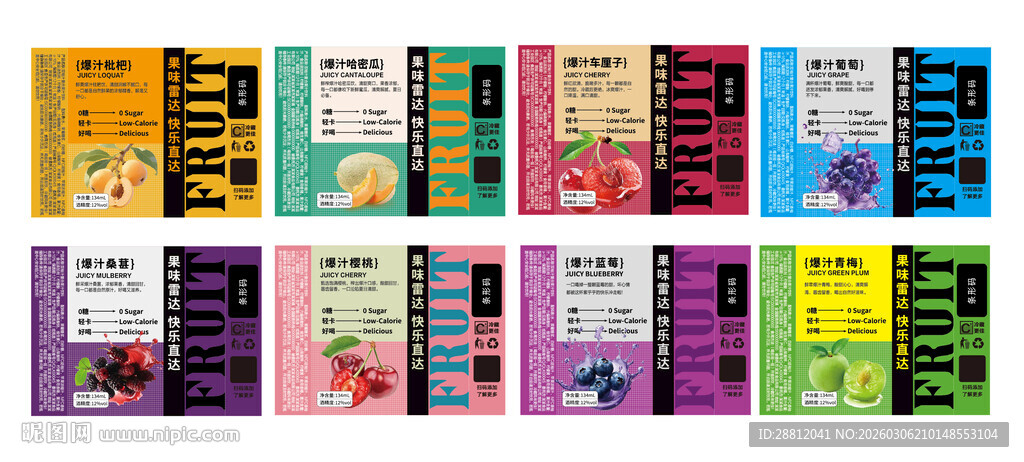 果酒饮料标签