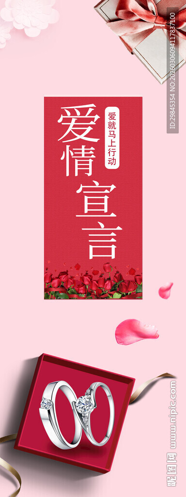 爱情宣言主题装饰摆件