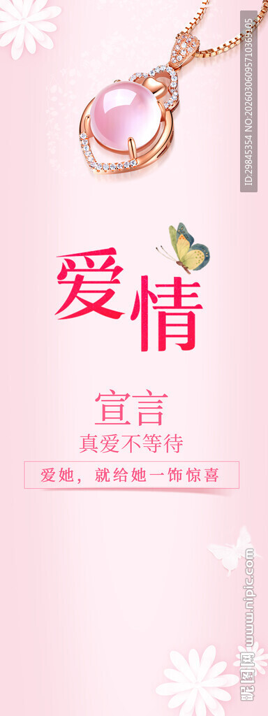 爱情宣言主题粉色项链