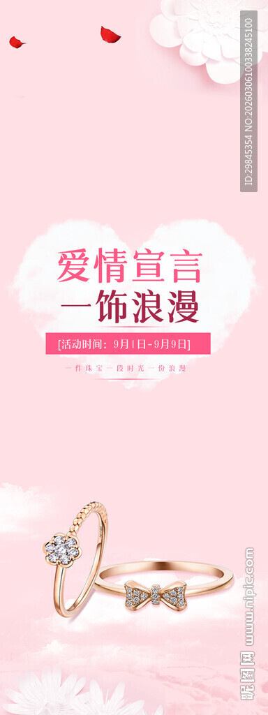 浪漫情侣戒指饰品