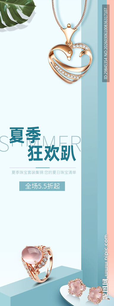 夏季心形珠宝项链