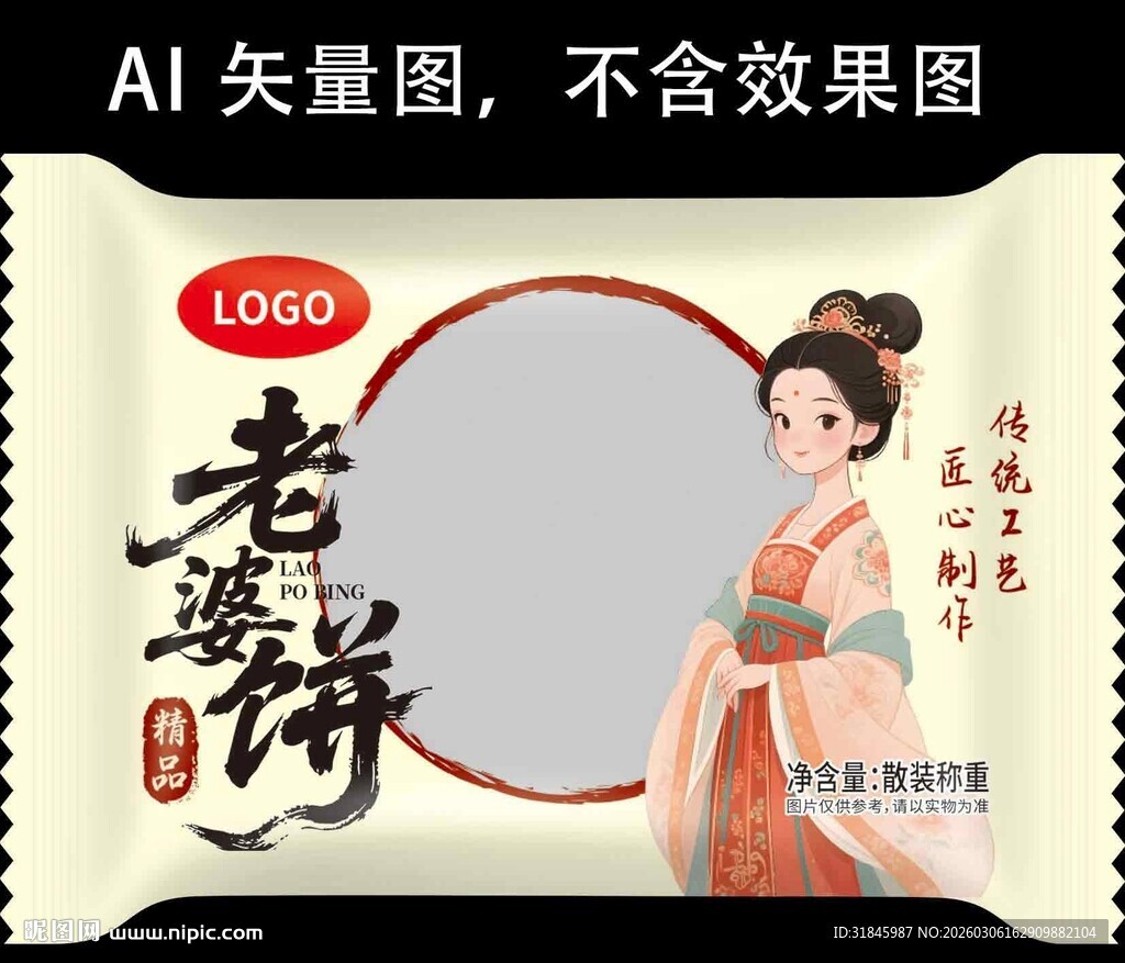 老上海风情手帕包装设计