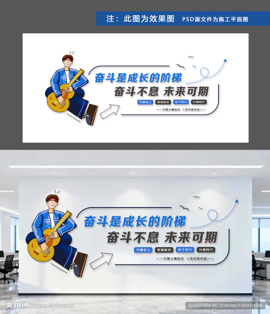 企业励志文化墙