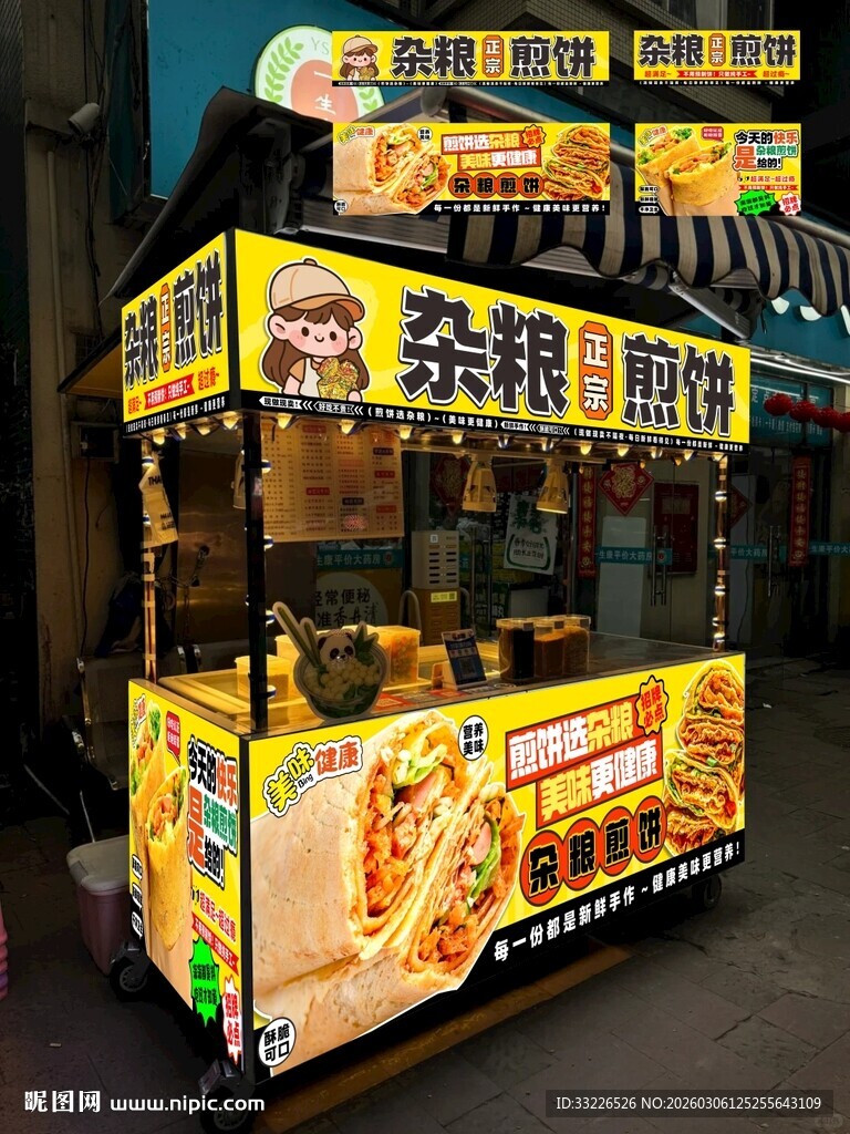 杂粮煎饼摊位海报设计 
