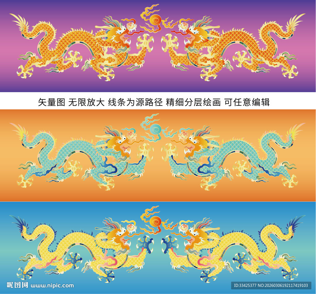 双龙戏珠彩龙线描龙标签龙包装龙