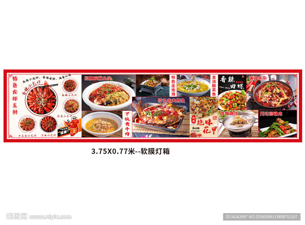 多样中式美食盛宴