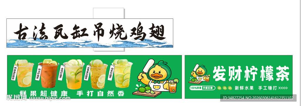 柠檬茶 吊烧鸡翅