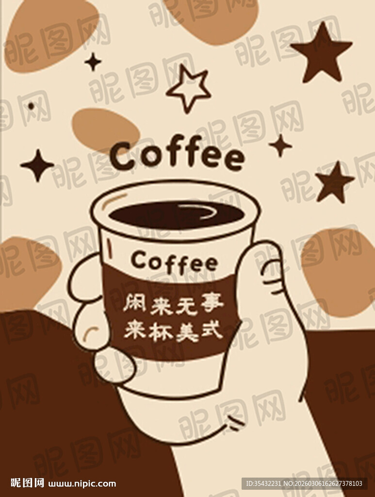 手绘风咖啡杯插画