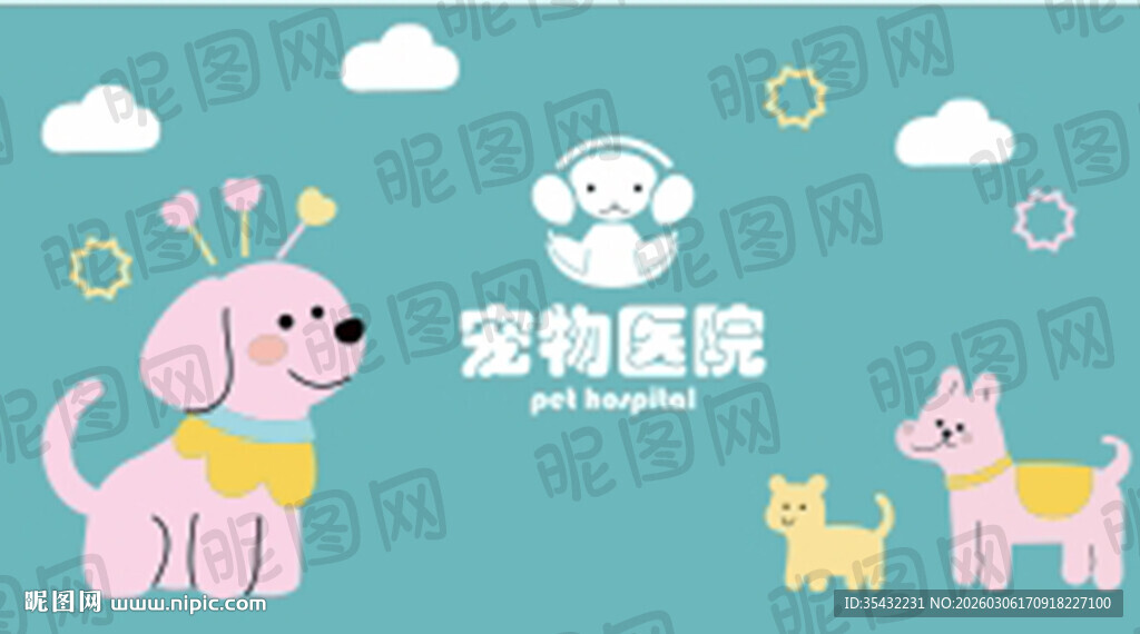 宠物医院背景墙