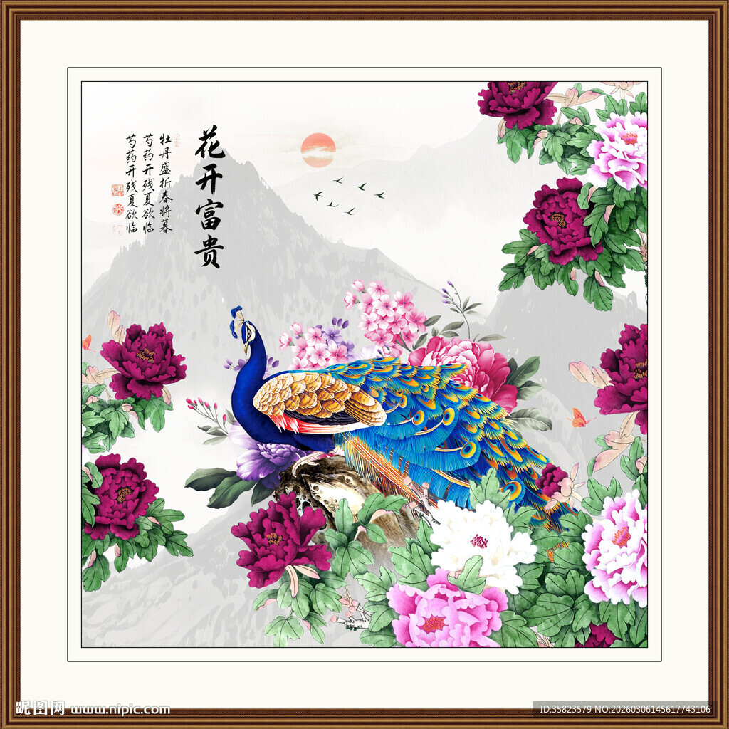 孔雀牡丹富贵图