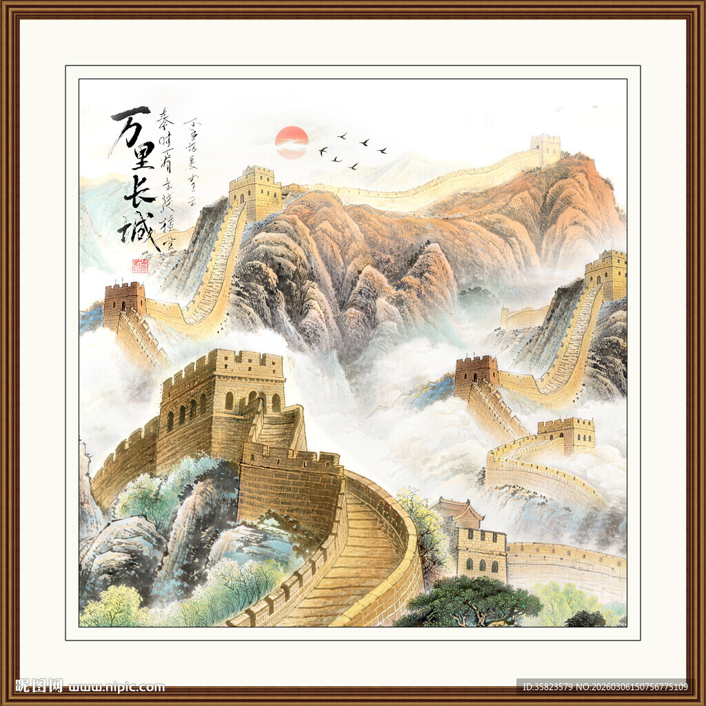 长城国画