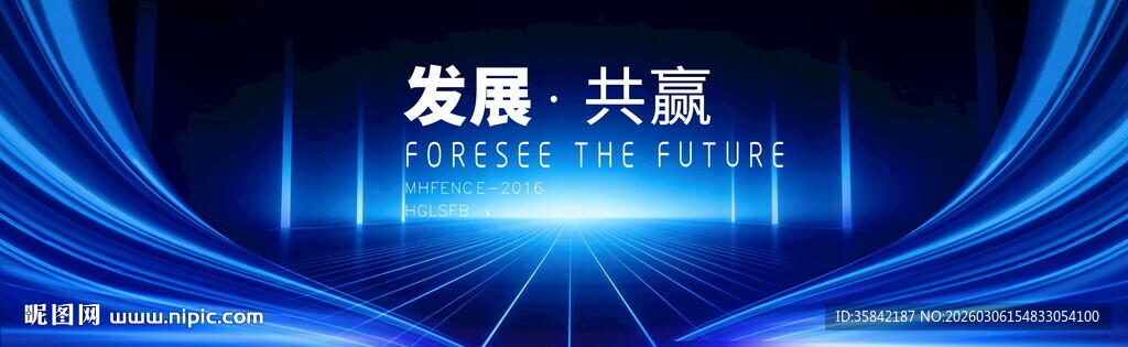 蓝色发布会企业会议背景