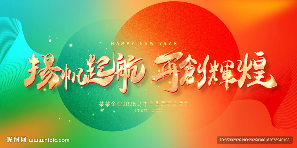 炫彩城市可触摸感展板