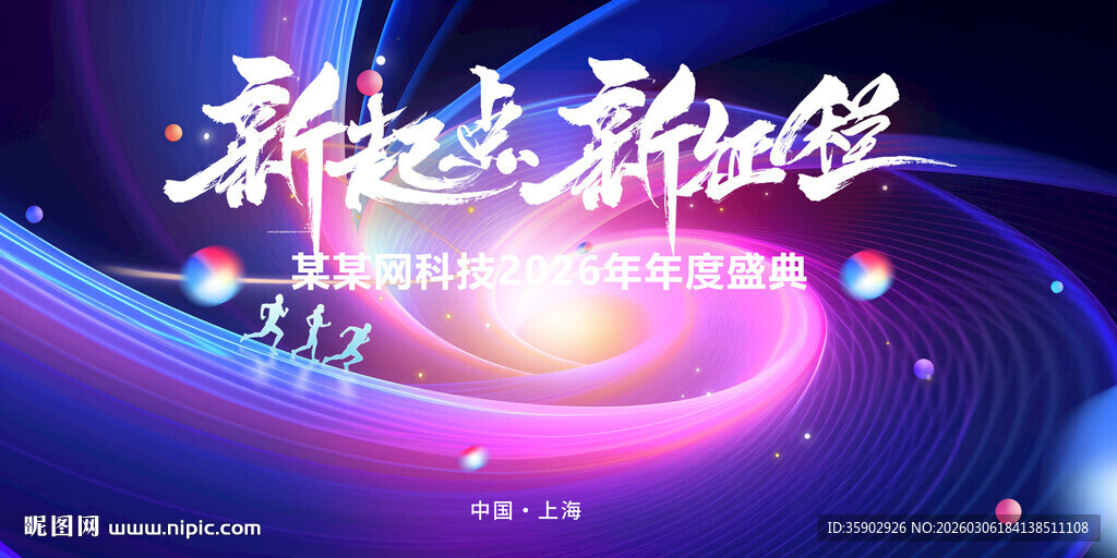 神秘科幻宇宙炫彩场景展板