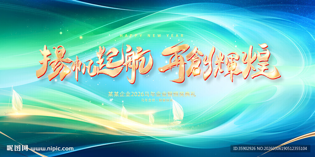 炫彩动感科技风背景展板