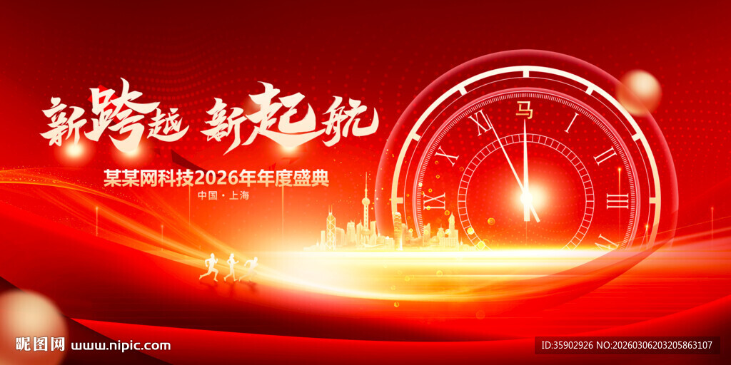 科技领航驶向新境地展板